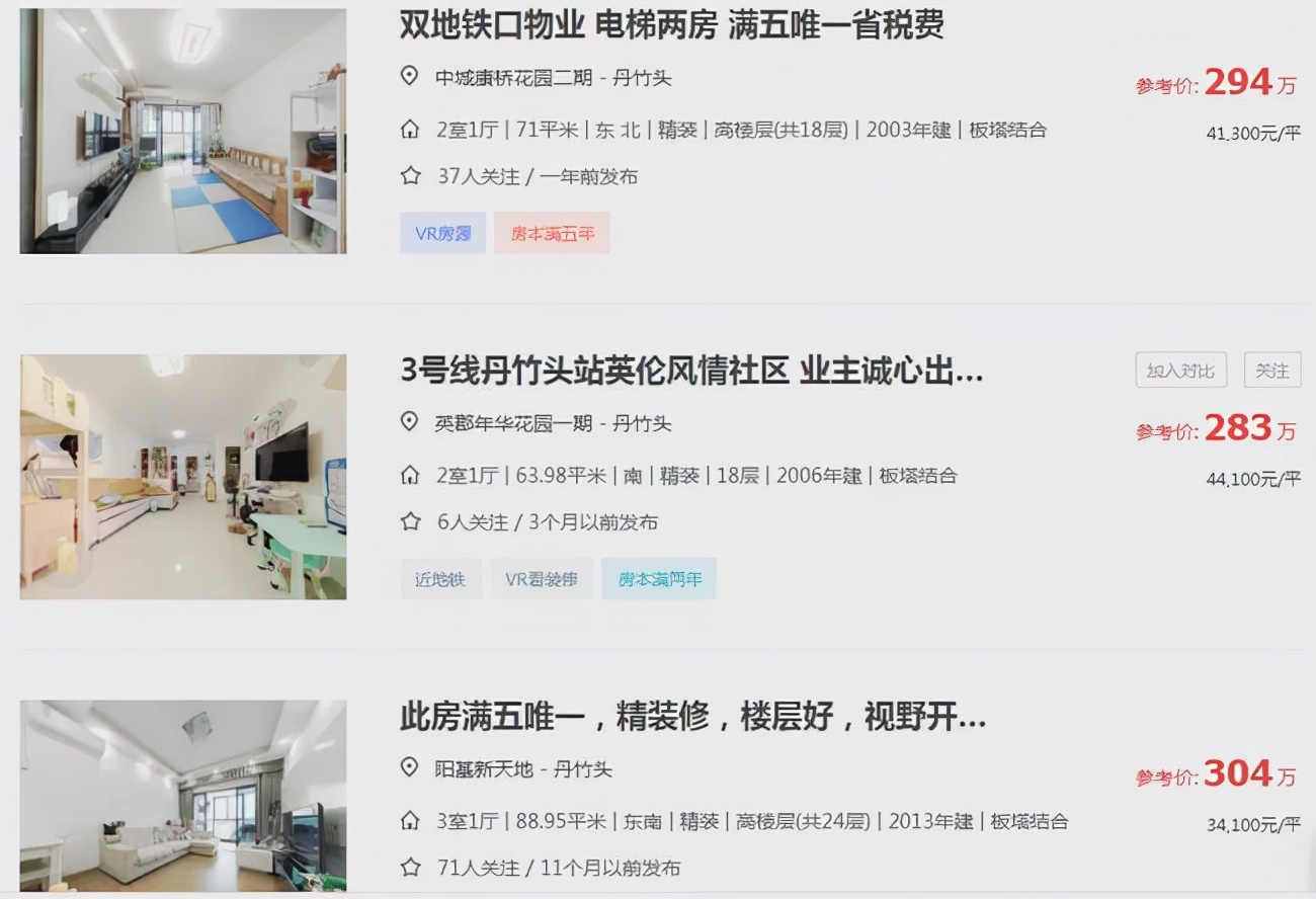 普通人想在深圳买房有多困难,年轻人别轻易在深圳买房