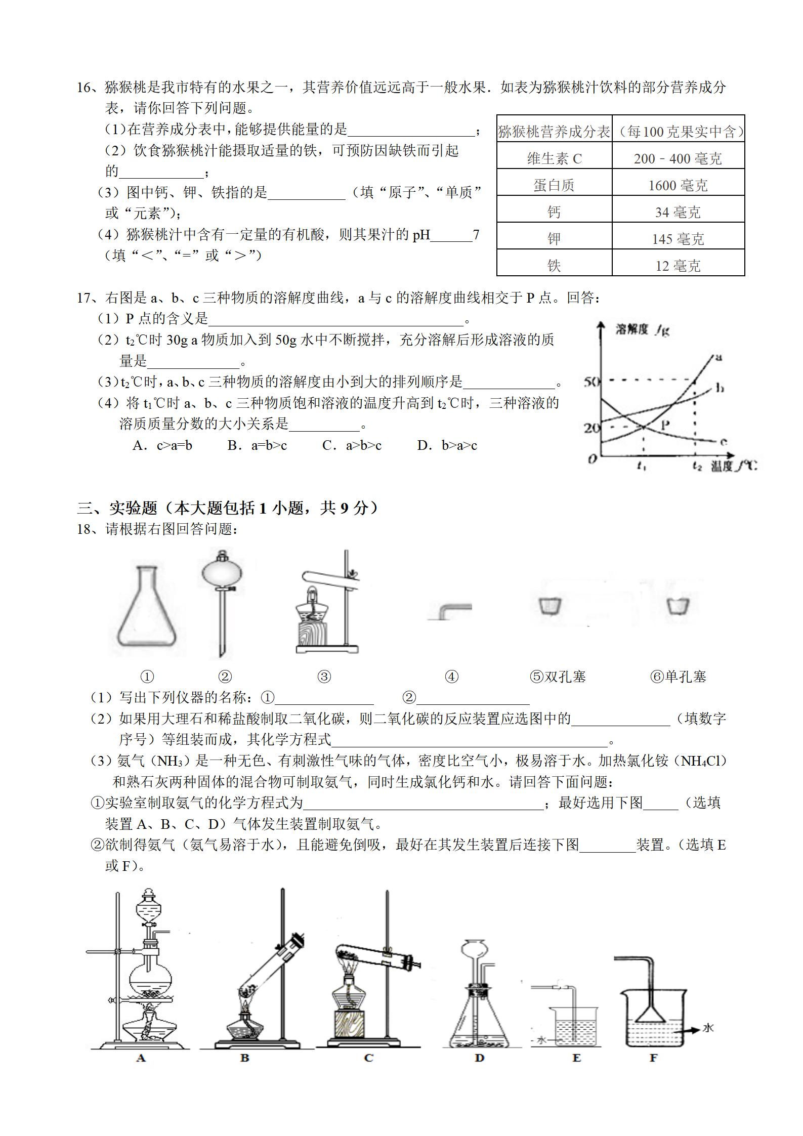 初中化学每天必练50道,初三化学第1次月考必考题