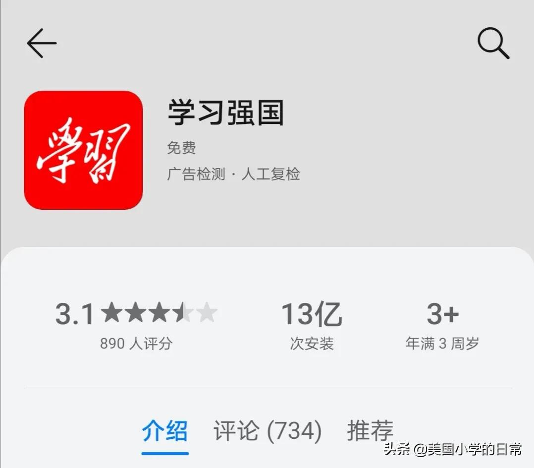 学习强国app的内容有什么,学习强国app可以学到哪些知识