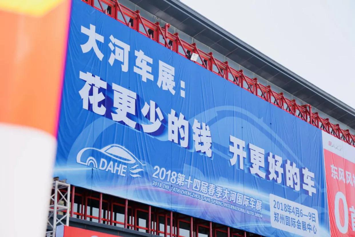 大河国际车展买车有优惠没有,大河春季车展车型