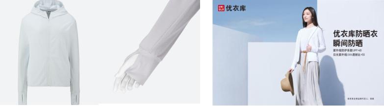 优衣库防晒衣款式推荐,优衣库防晒衣同源店铺推荐