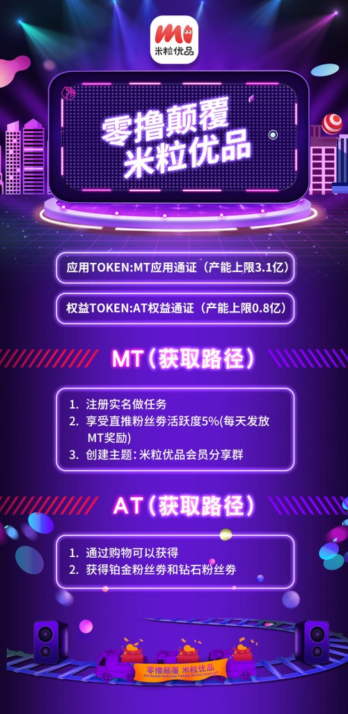 米粒优品平台app,米粒优品在哪里下载