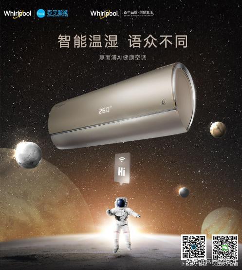 惠而浦分体落地式空调,惠而浦空调顶级版