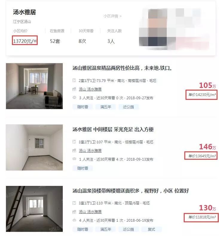 汤山新城房价多少钱一平方,汤山新城便宜的房子