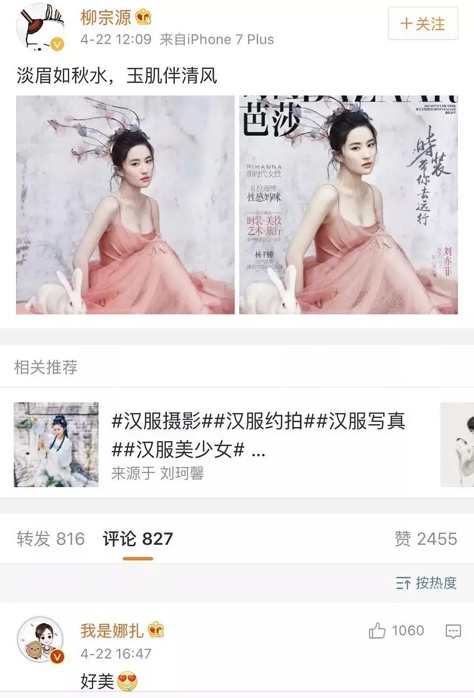 娜扎谈李敏镐,娜扎和李敏镐