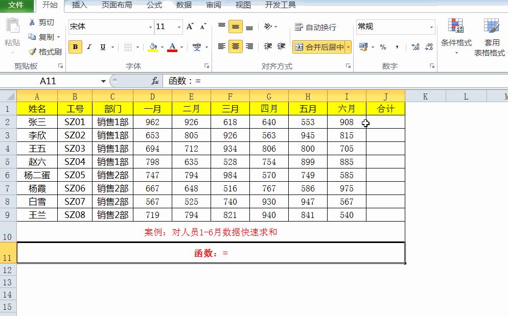 excel自动求和出现sum什么原因,excel自动求和怎么老出现sum函数