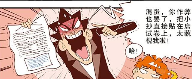 阿衰漫画阿衰和大脸妹互换身体,阿衰漫画中大脸妹的克星