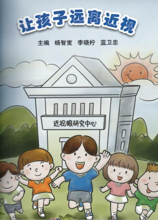 爱尔眼科4岁儿童视力检测准吗,眼科专家教孩子护眼