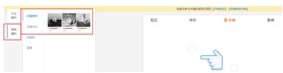如何在淘宝宝贝详情页加宝贝推荐,淘宝宝贝详情页怎么批量改
