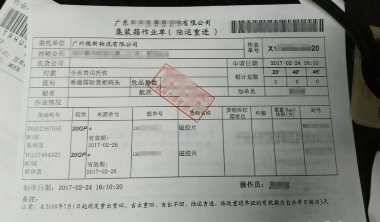 跨境电商进出口报关业务操作,外贸流程中的报关单证