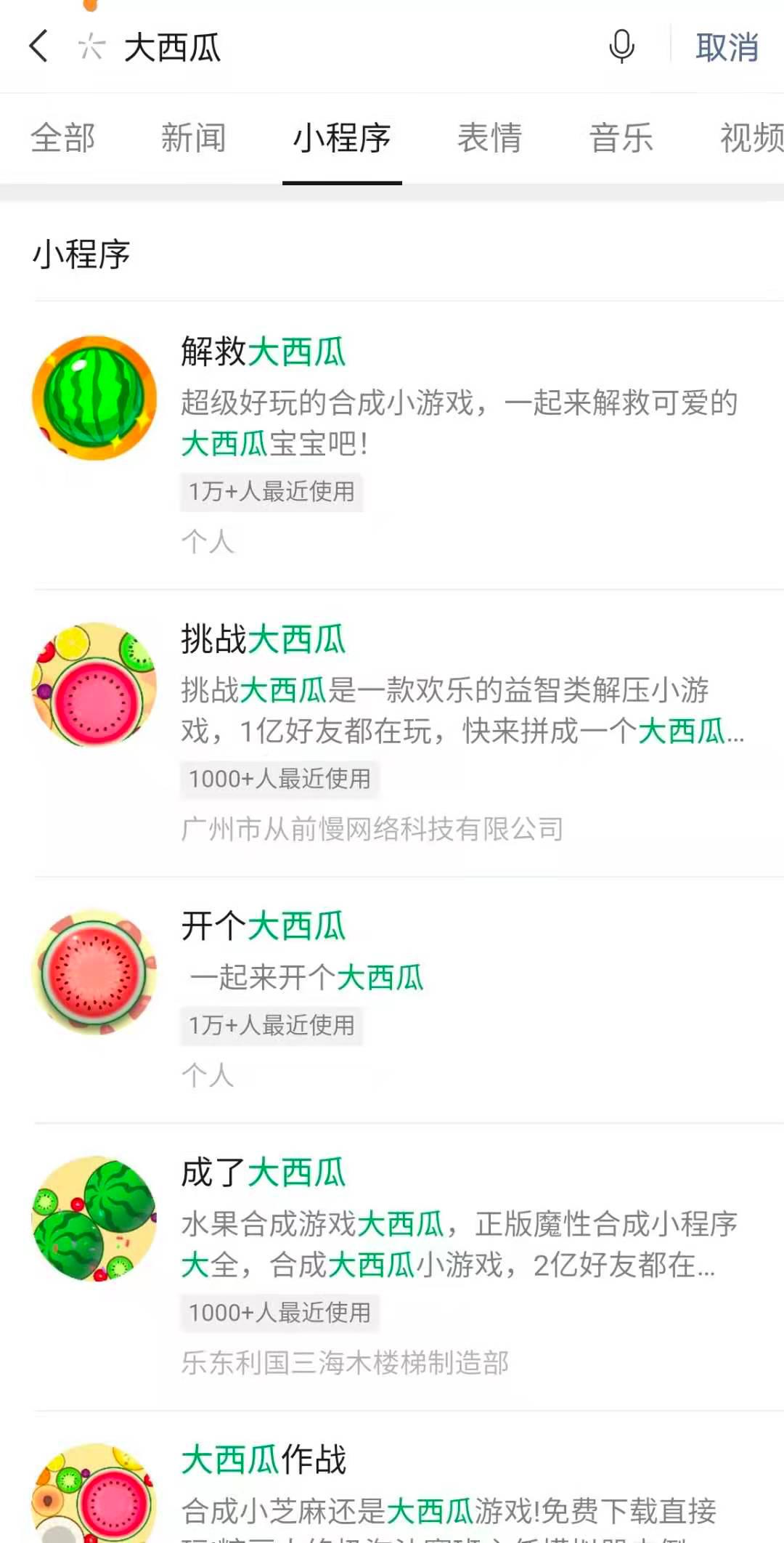 大西瓜“爆了”,网红小游戏割韭菜套路大揭秘