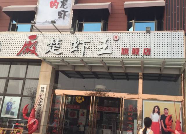 武汉东西湖吃虾有名的地方,武汉最值得去的龙虾店