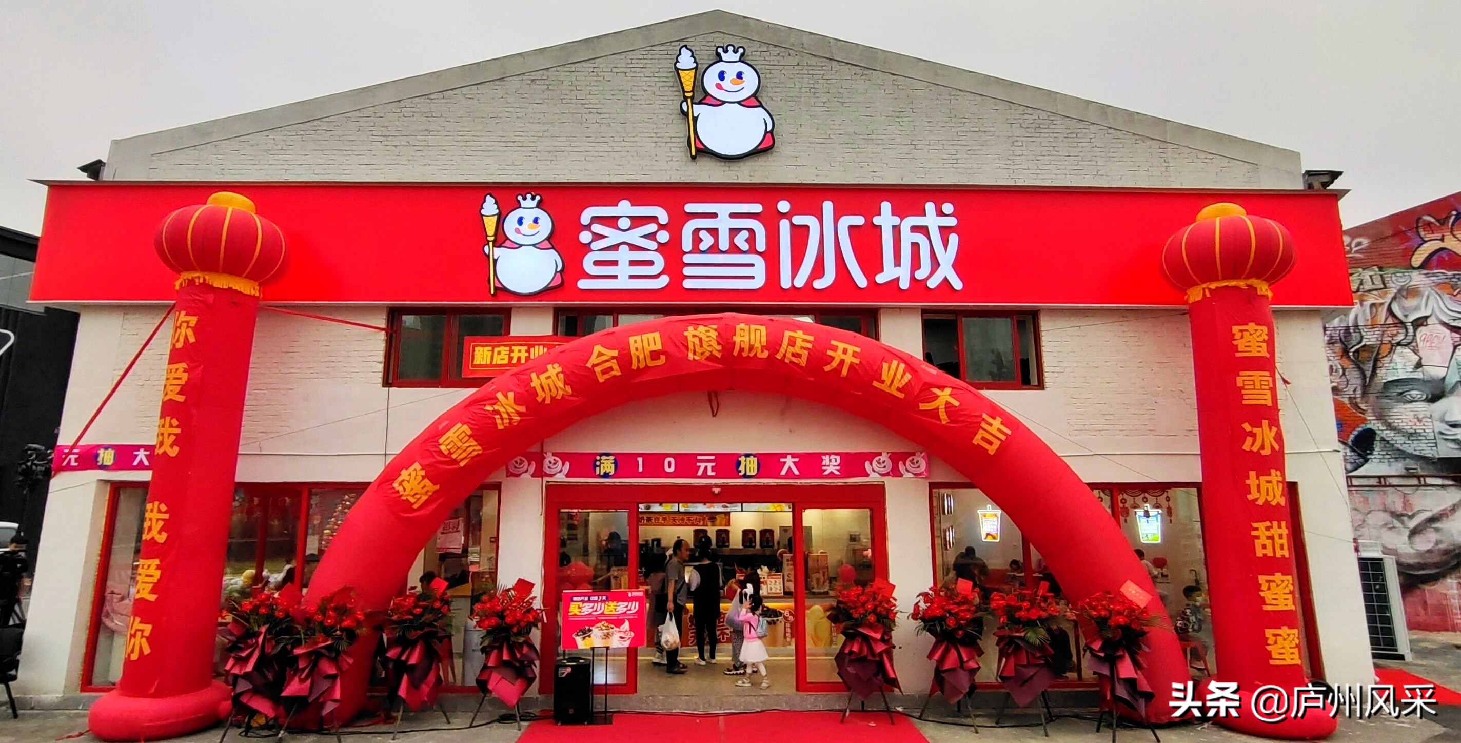 全国最火奶茶店蜜雪冰城,蜜雪冰城奶茶店盛大开业