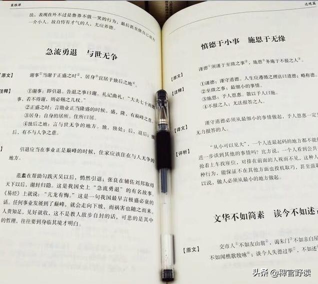 得饶人处且饶人的处世哲学,俗话说得饶人处且饶人的道理