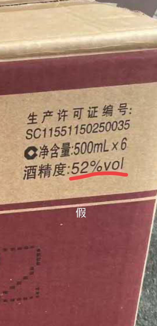 00年五粮液整箱鉴定真假,整箱五粮液更贵吗