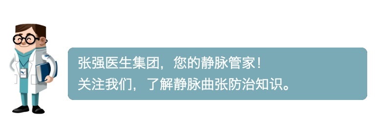 顽固静脉曲张千万别拖着,不痛不痒的静脉曲张可以不治吗