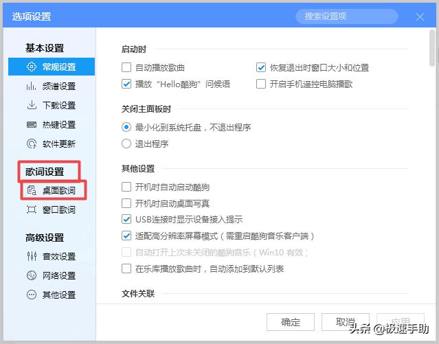 酷狗音乐怎么让歌名居中,酷狗音乐怎么把歌词显示全屏