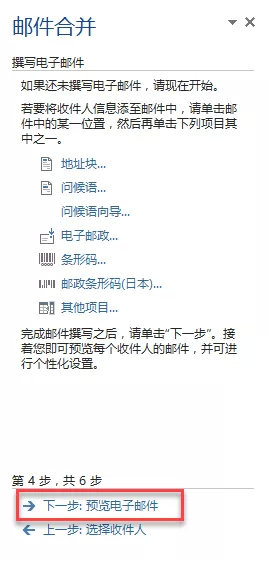 如何编辑邮件并发送,最简单的方法十秒学会