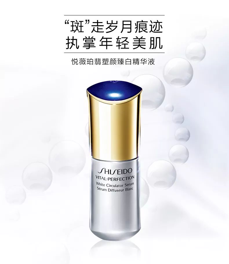 资生堂悦薇珀翡臻白精华液怎么样,资生堂臻白无瑕精华液测评