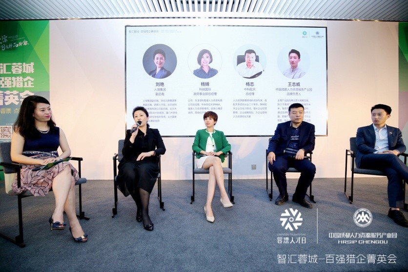 蓉漂人才引进,最新蓉漂人才荟消息