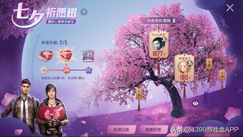 七夕节福利大派送,七夕福利大放送