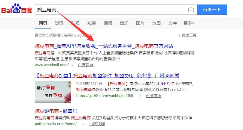 直通车标准计划增加免费搜索流量,直通车搜索7天引爆免费流量