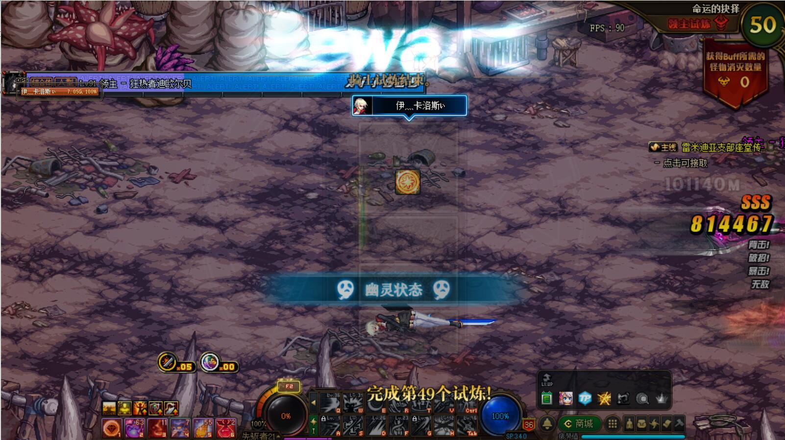 dnf60版本梦回阿拉德,dnf阿拉德哪个职业最高