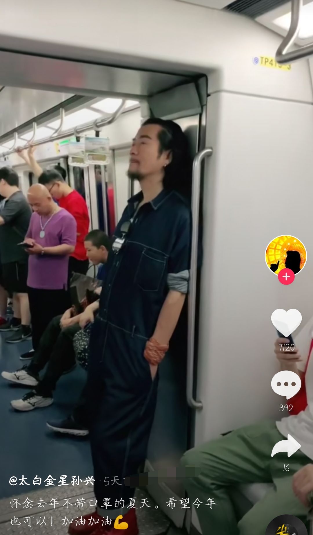 孙兴现实生活照,孙兴豪华游艇上打碟