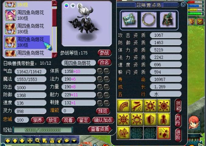 梦幻西游175散人转区推荐,梦幻西游175散人大区