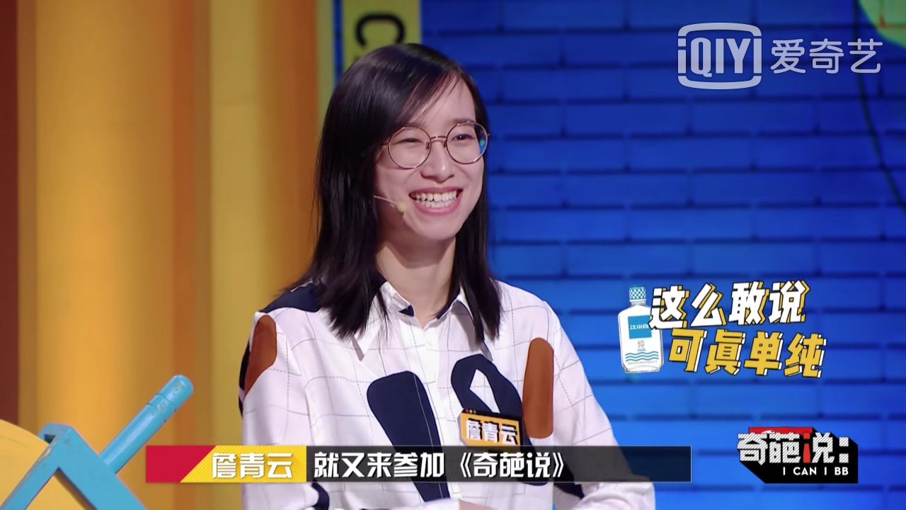 第六季奇葩说神仙打架是哪一期,奇葩说2018神仙打架