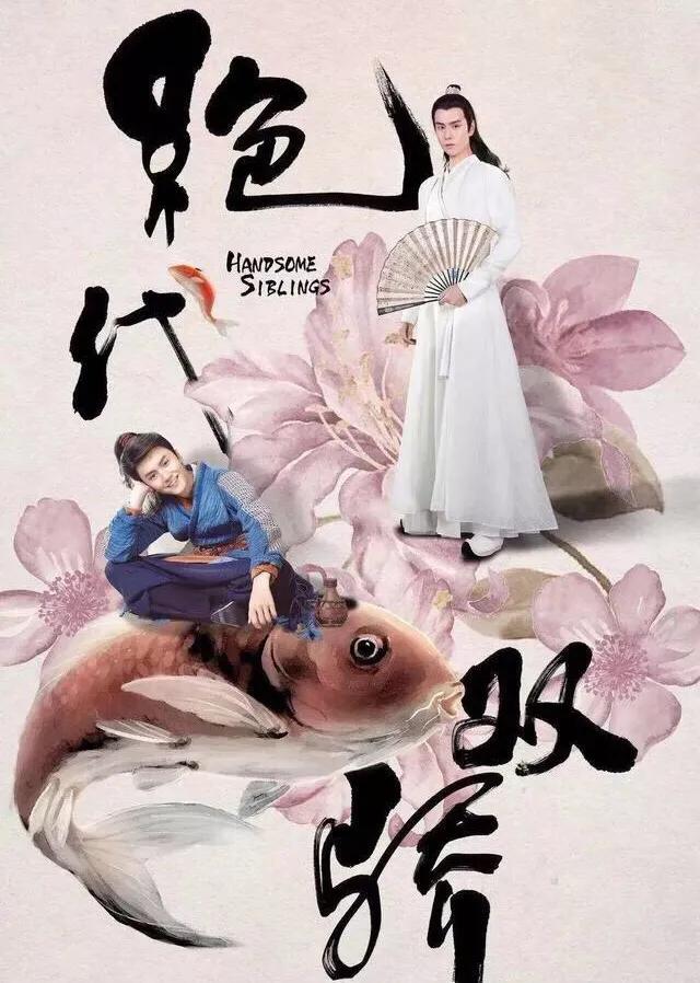 胡一天版绝代双骄第四集,绝代双骄胡一天分集剧情