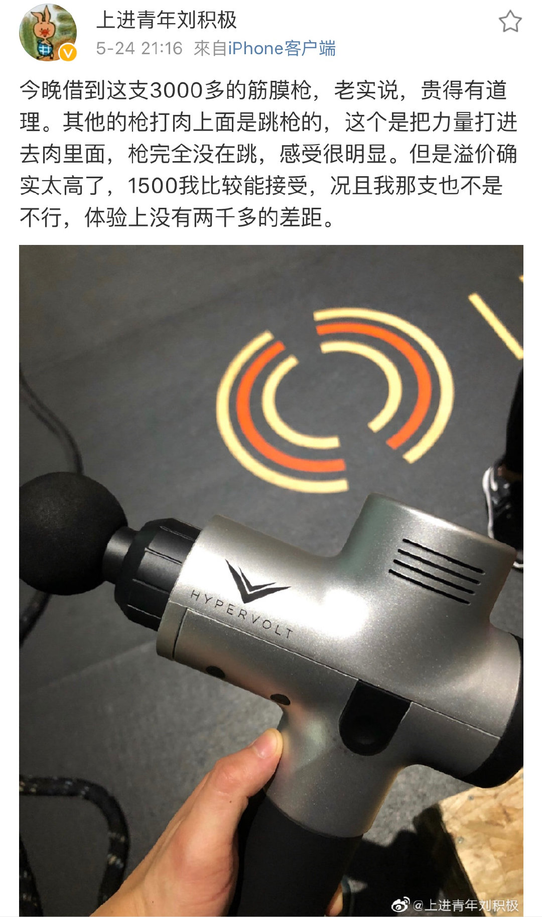 入门级筋膜枪测评,评测筋膜枪