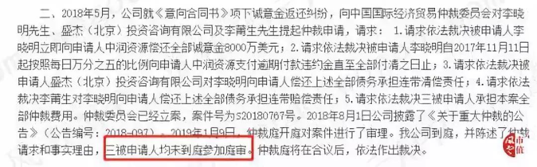 中润资源郭老板玩壳记：投资有风险，玩壳需谨慎