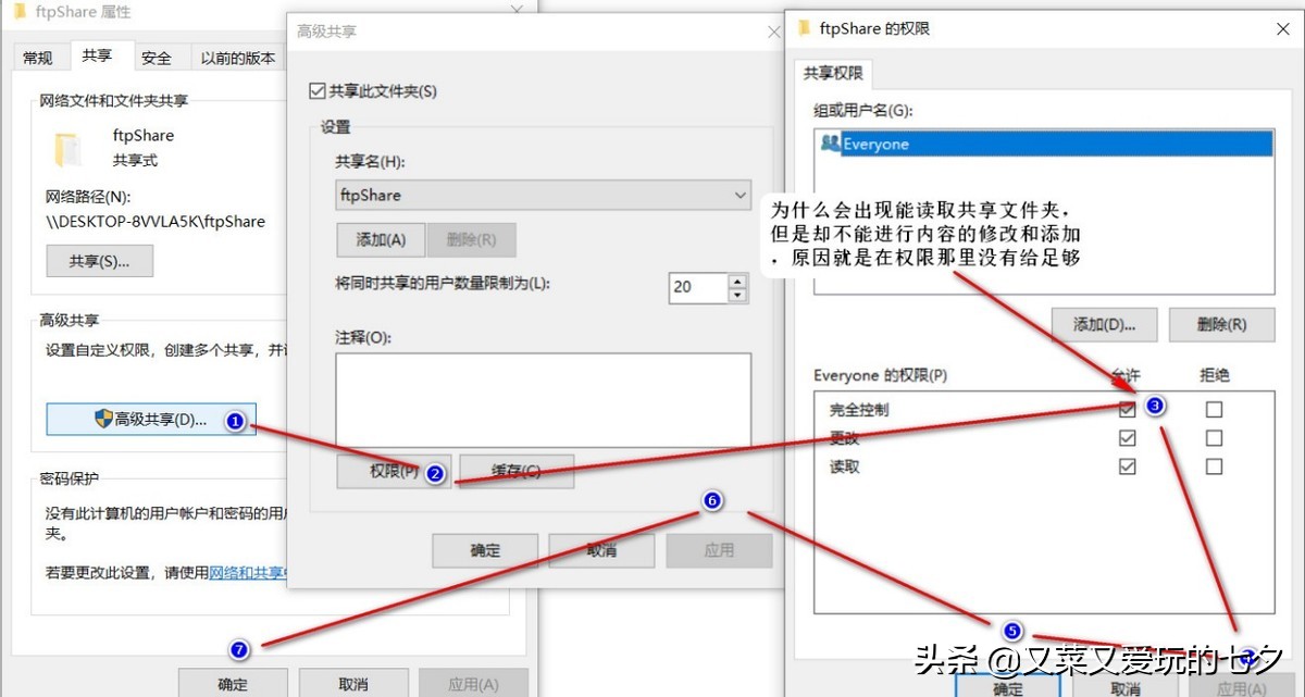 win10网络共享只能看到部分电脑,win10电脑局域网共享设置方法