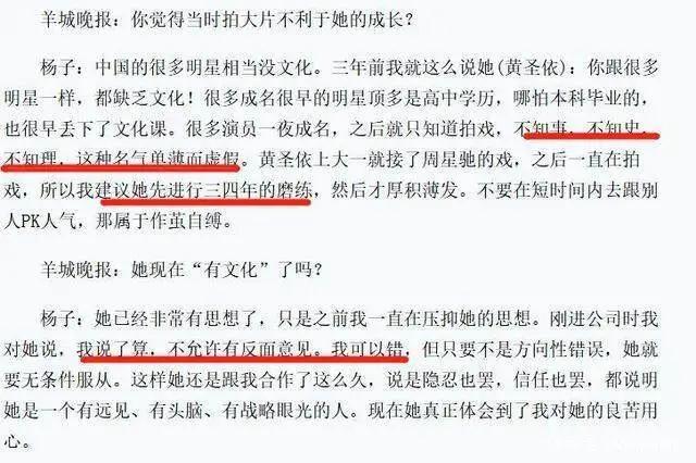 黄圣依豪门阔太完整视频,黄圣依豪门阔太当的有多难