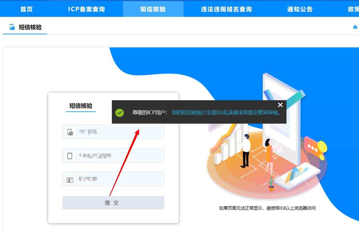 个人网站icp备案,个人网站备案查询