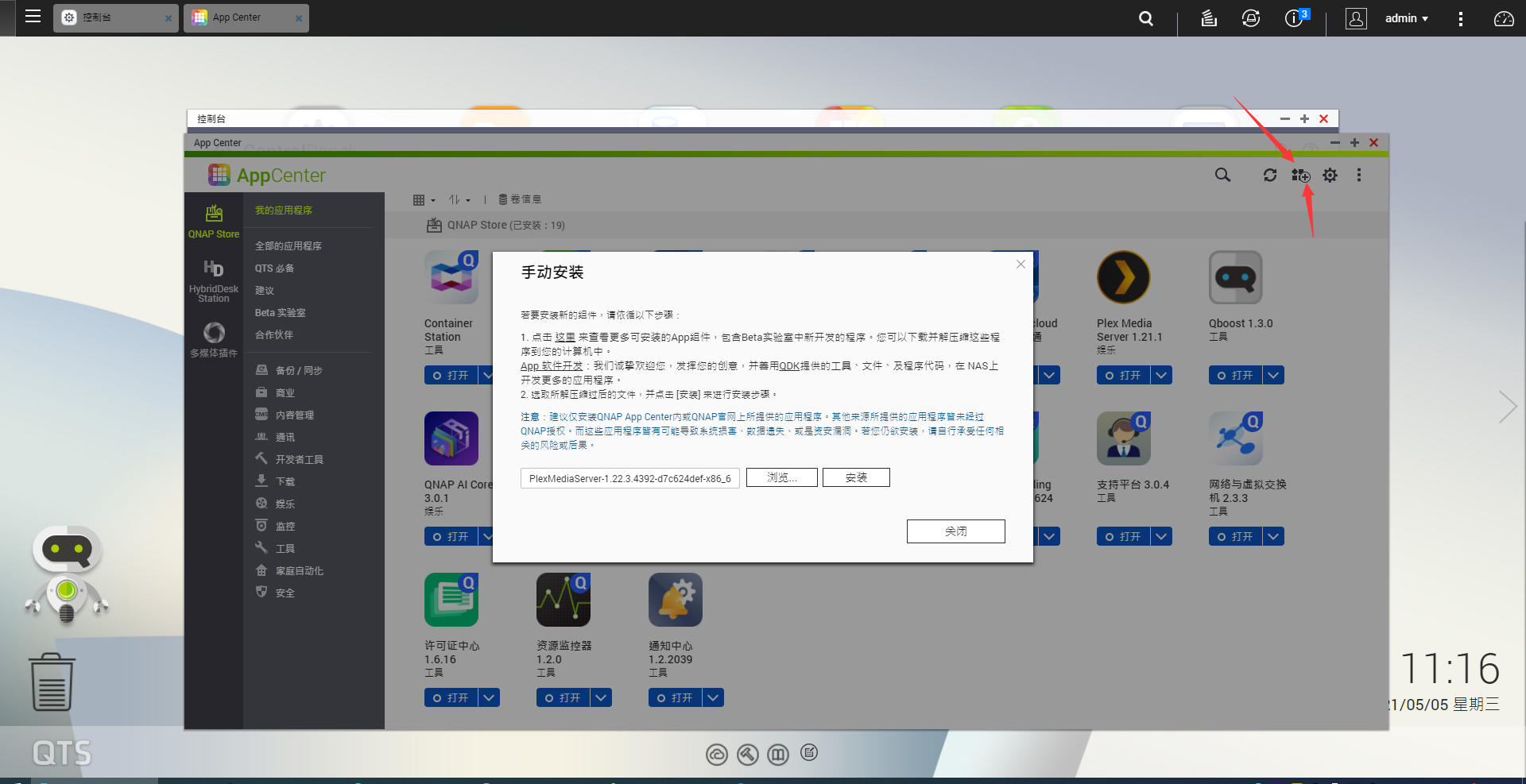 威联通nas416详细教程,威联通nas451d详细教程