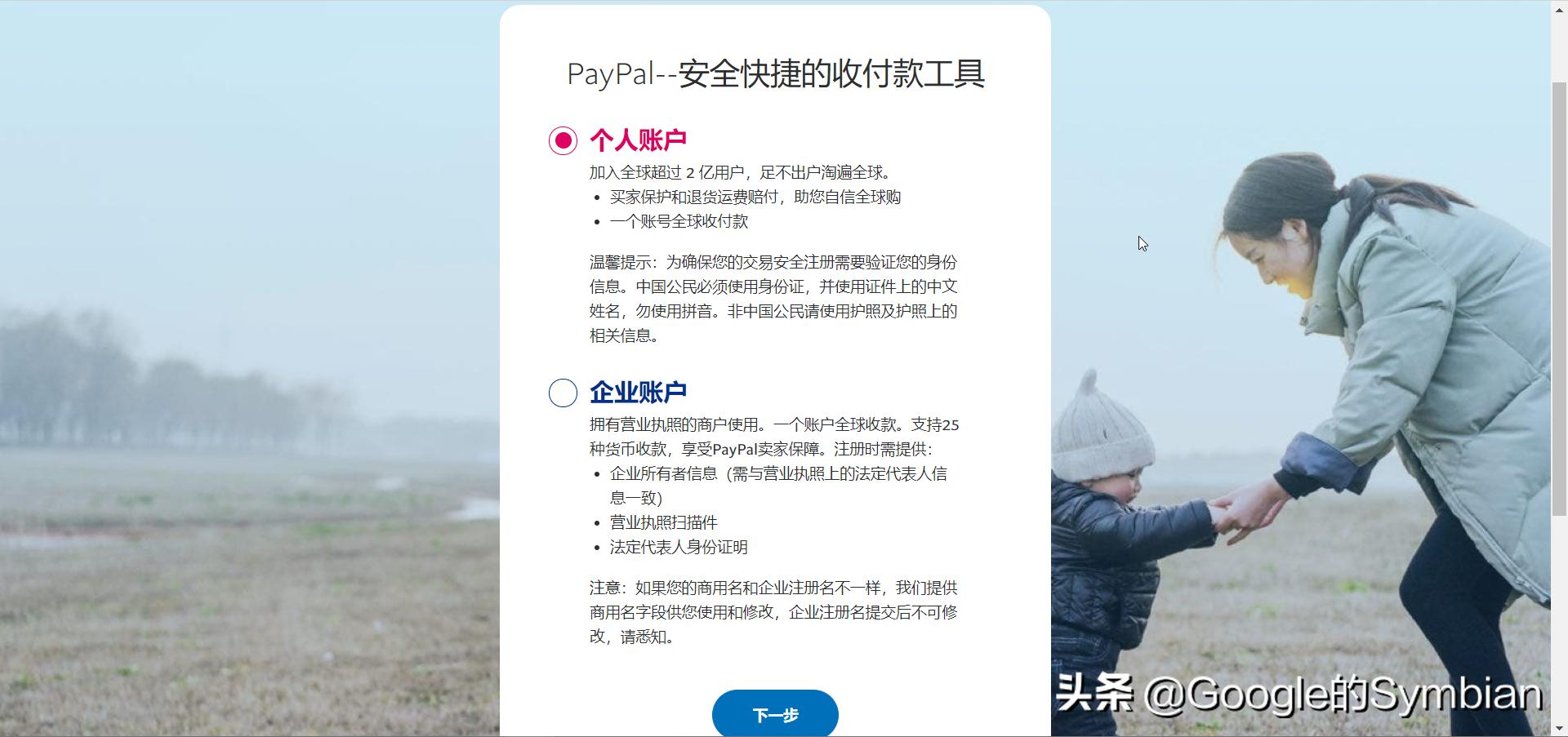 没有国外银行卡可以注册paypal吗,没国外电话号码如何注册paypal