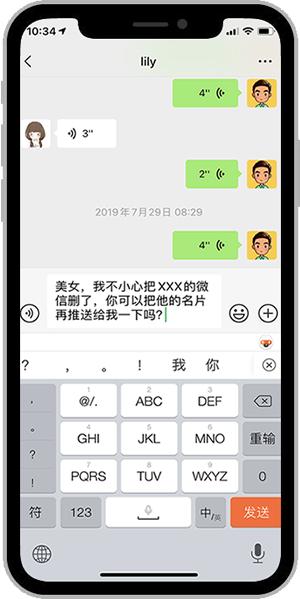 怎样快速找回已删除的微信好友,用最简单的方法找回微信删除好友