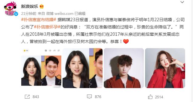 李钟硕和朴信惠最般配,朴信惠结婚李钟硕去现场了吗