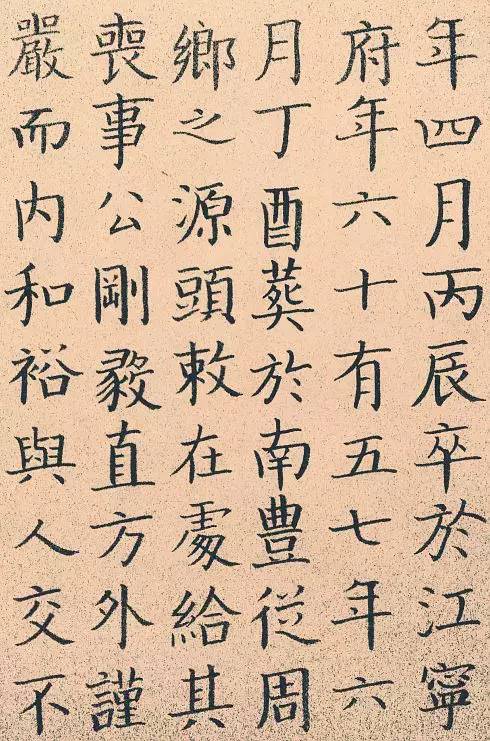 观此,无上清凉小楷