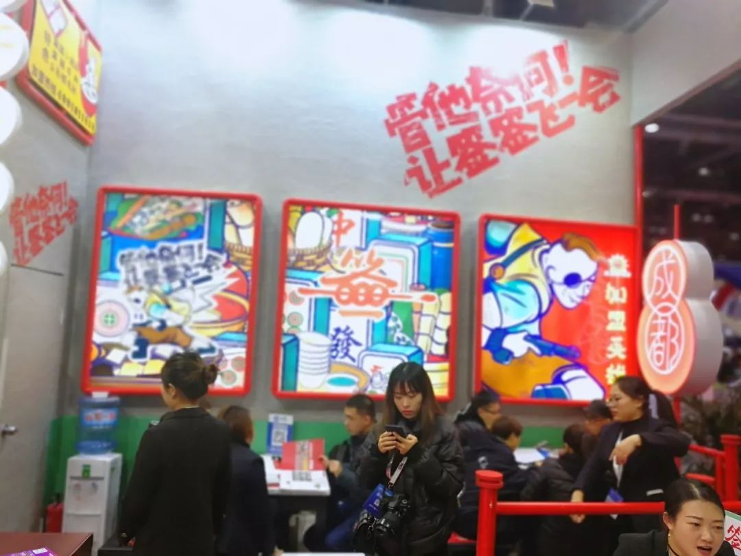 第26届创业项目连锁加盟博览会,中国创业加盟展