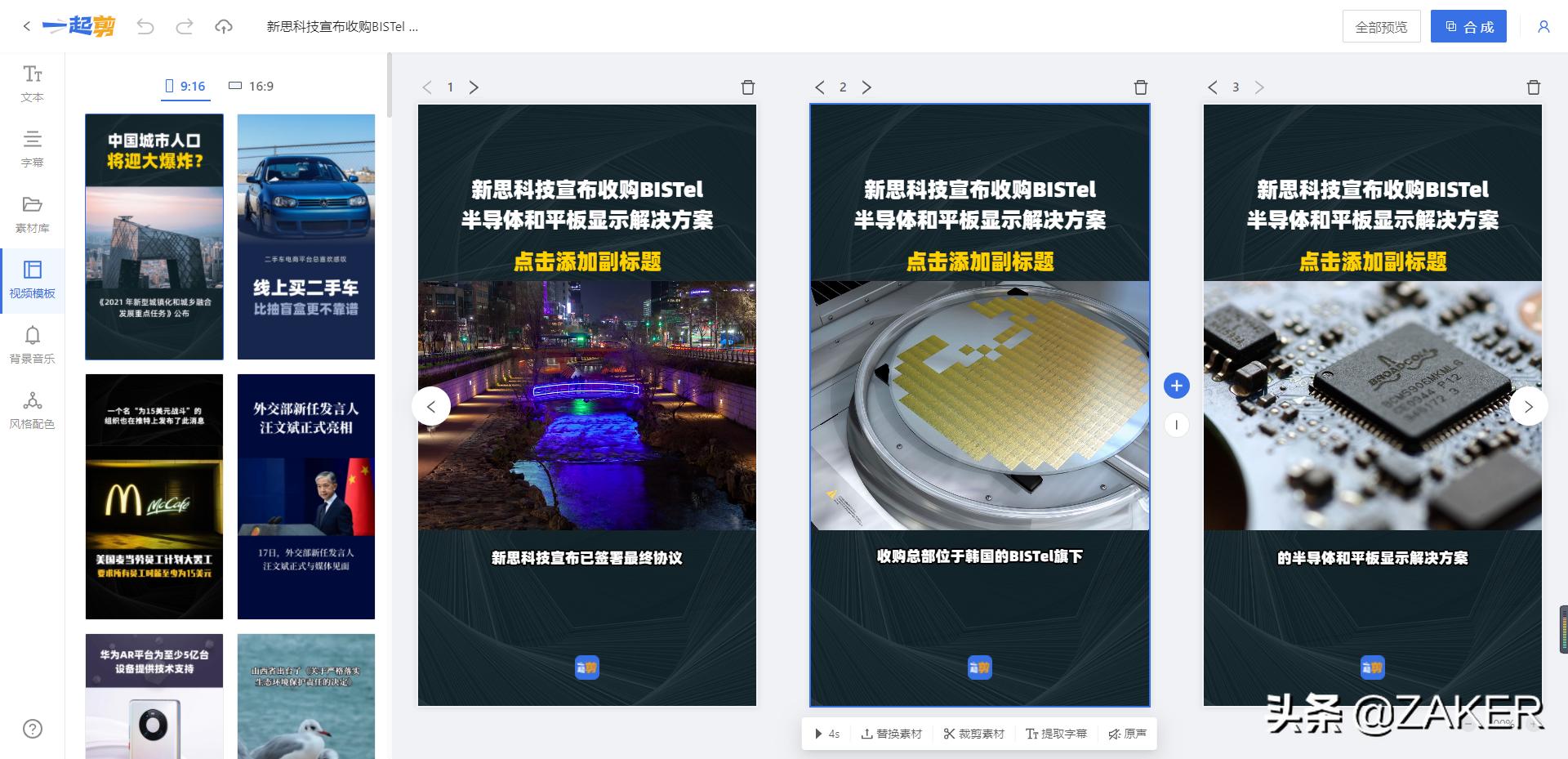 干货分享：短视频有哪些类型？剪辑短视频什么软件适合小白？