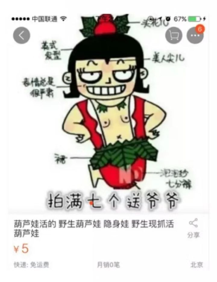 盘点那些购物遇到的奇葩商品,盘点网购买到的奇葩商品