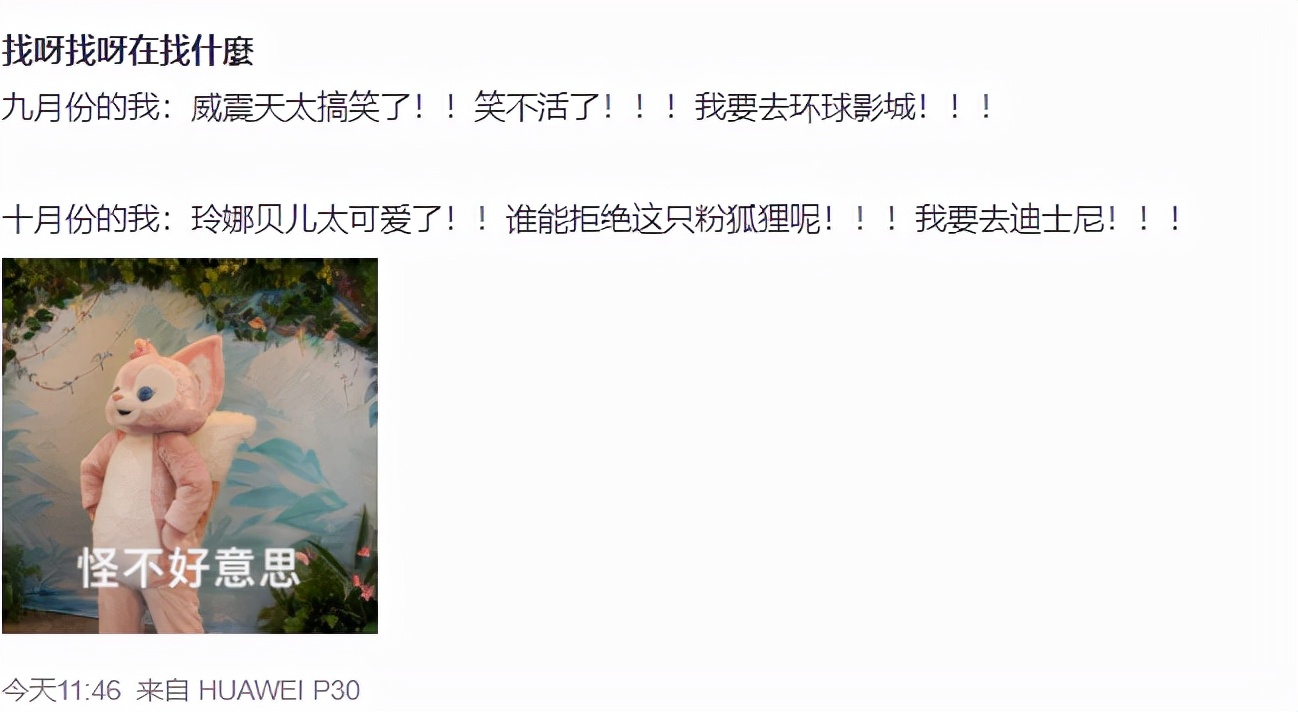 威震天吐槽玲娜贝儿,玲娜贝儿和威震天哪个更火