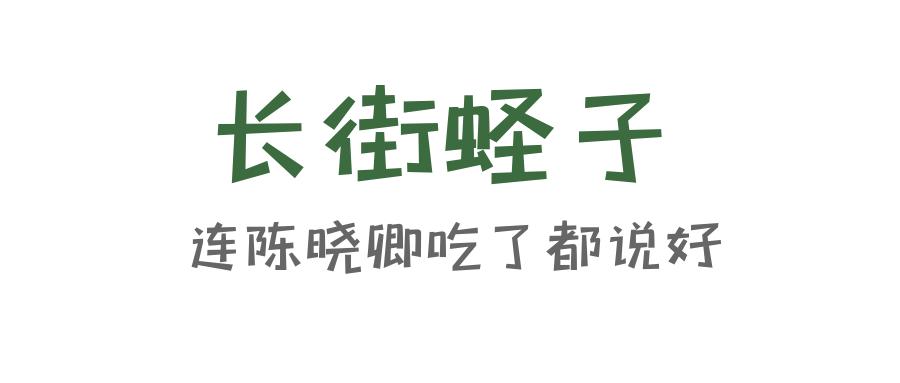 四月蛏肥美莫负西施舌,三月适合吃的海鲜蛏子