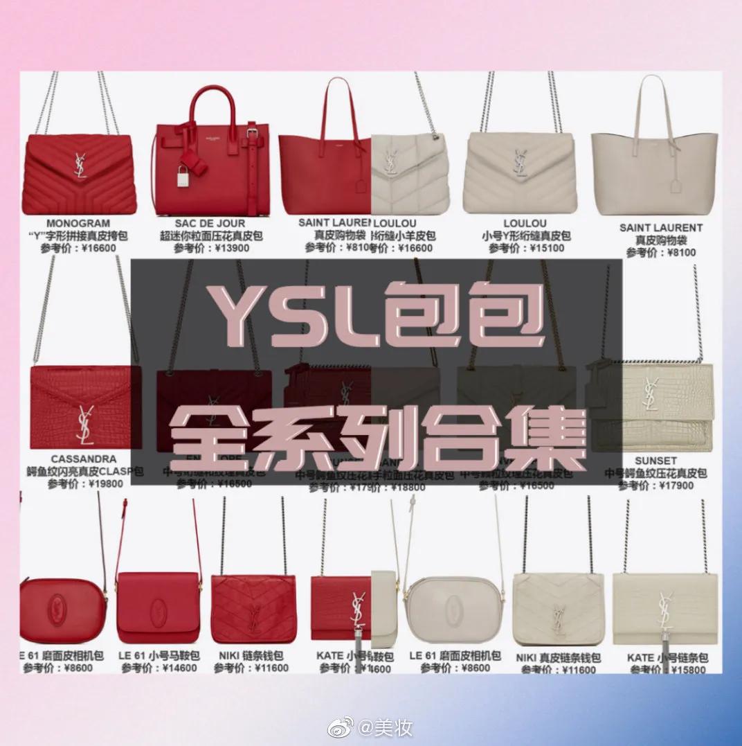 ysl包包niki小号白色上身效果,ysl最火的包包
