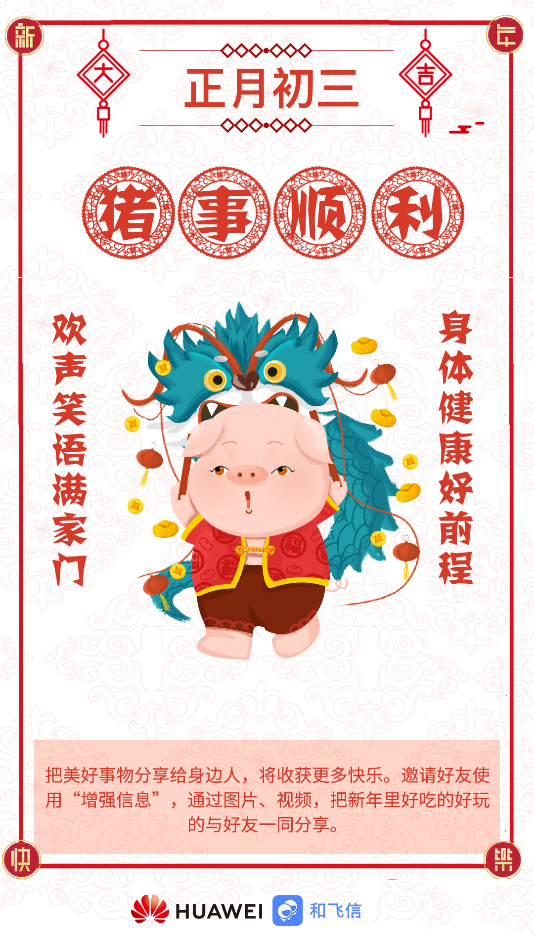 群发不一样的拜年祝福,春节群发拜年祝福短信