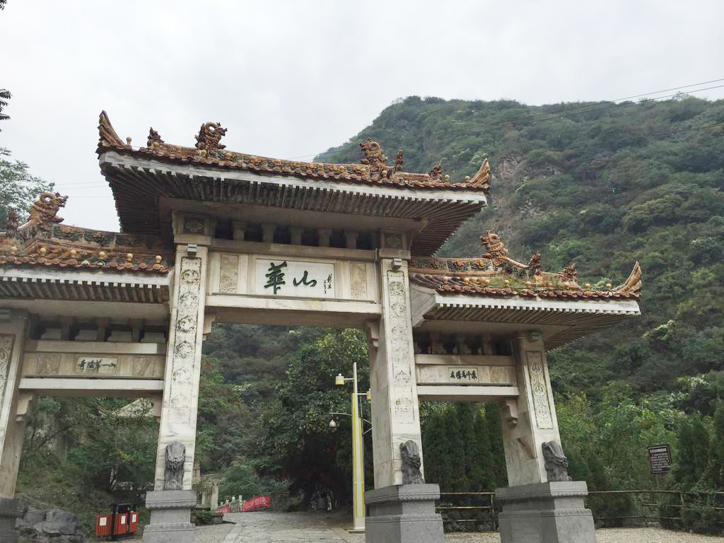 华山在哪里、怎么去、华山交通指南