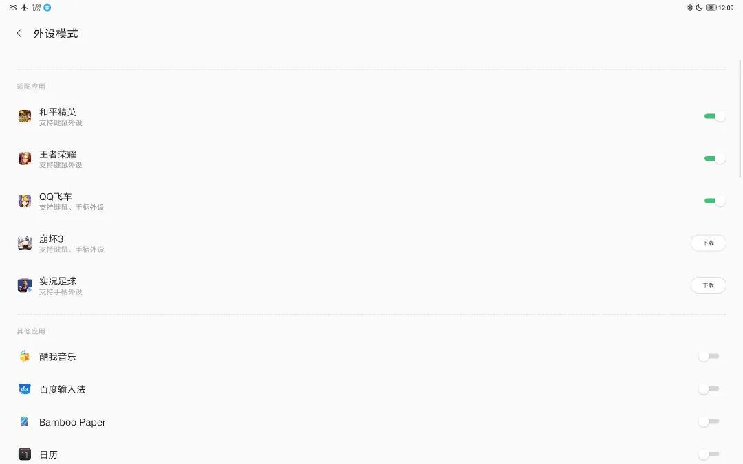 YOGAPadPro体验：影音娱乐学习办公样样精通的多面手